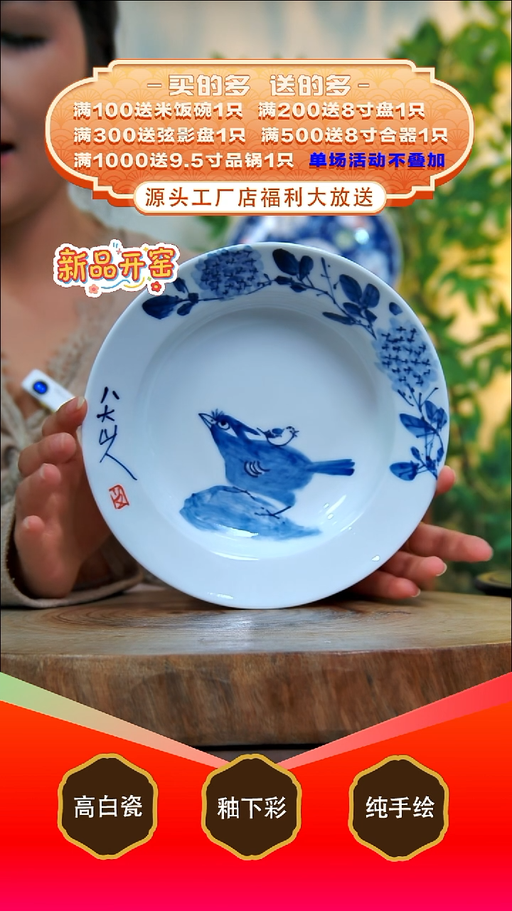 其他白泥景德镇手工手绘陶瓷【食品级】