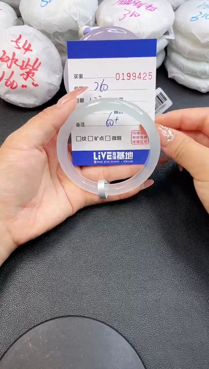 【闪购商品】玛瑙/玉髓手镯未镶嵌9425