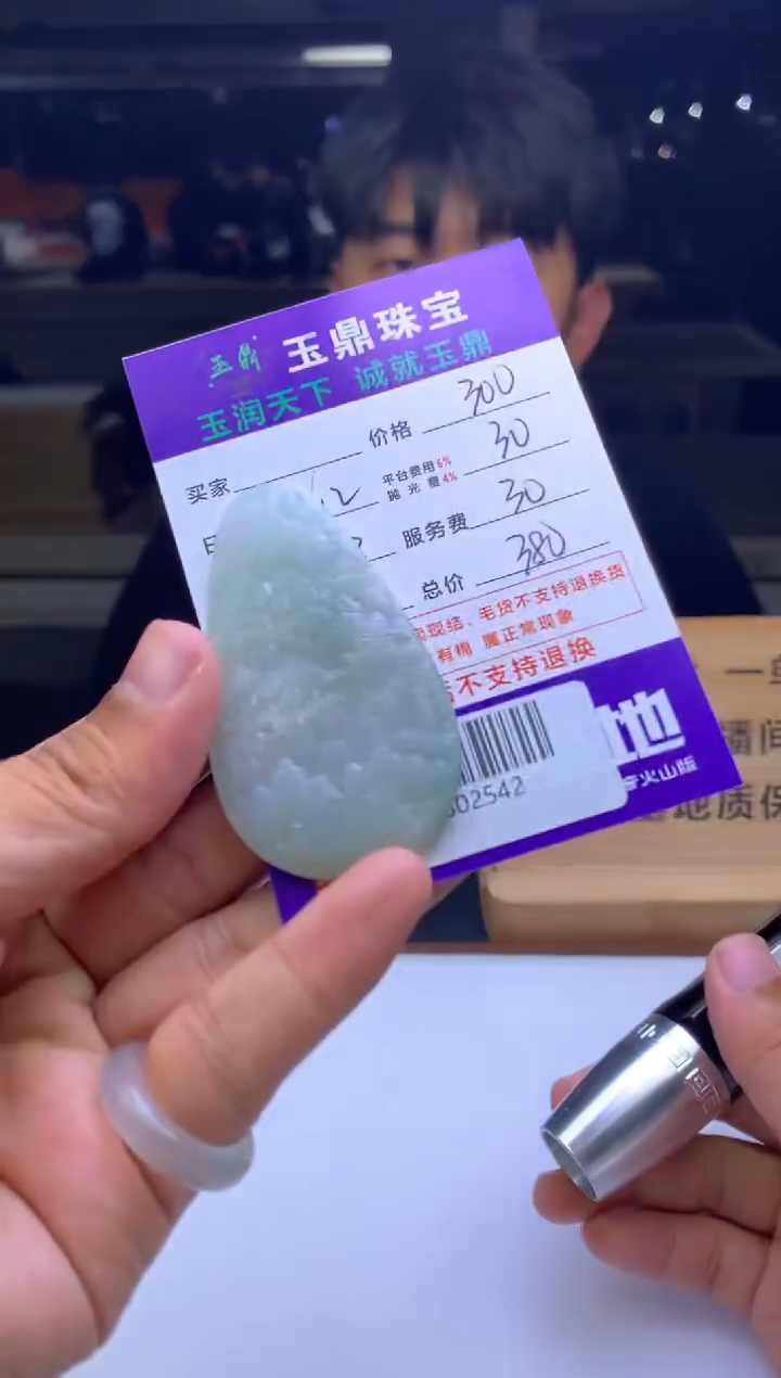 未镶嵌定制翡翠卡*  F0502542