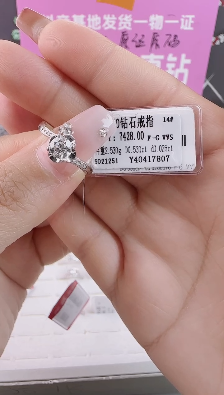 【闪购商品】钻石戒指/指环18K金镶嵌全新天然真金真钻