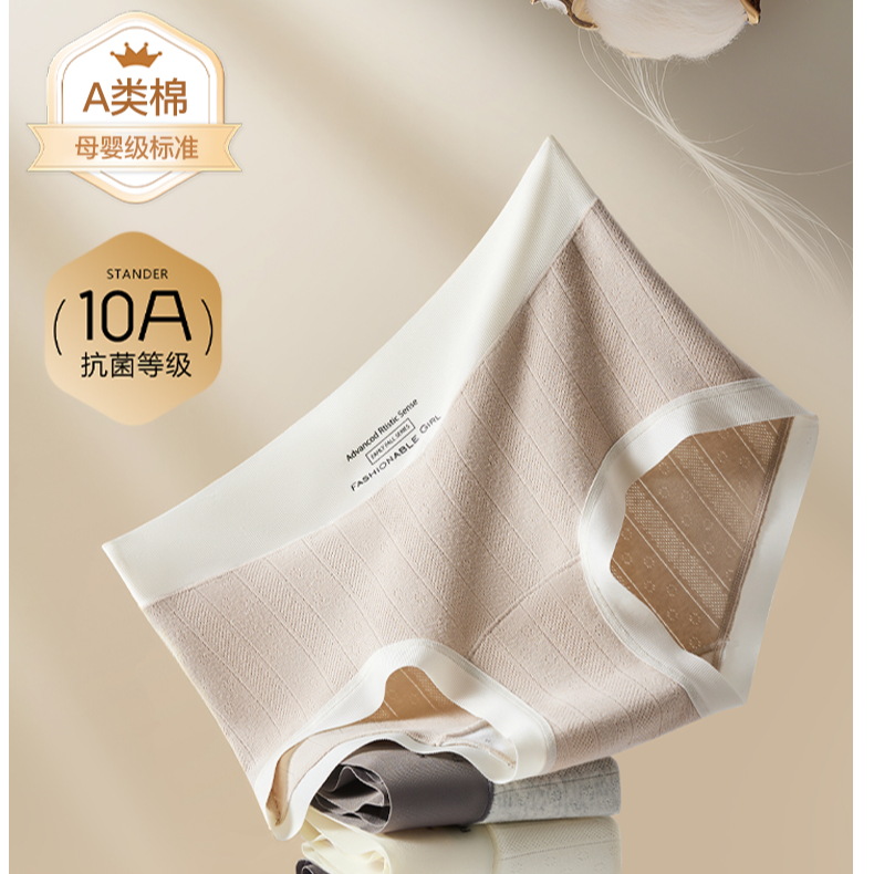 初奈奴舒适内裤女款透气无痕女士内裤全面抗菌中高腰女三角裤5202