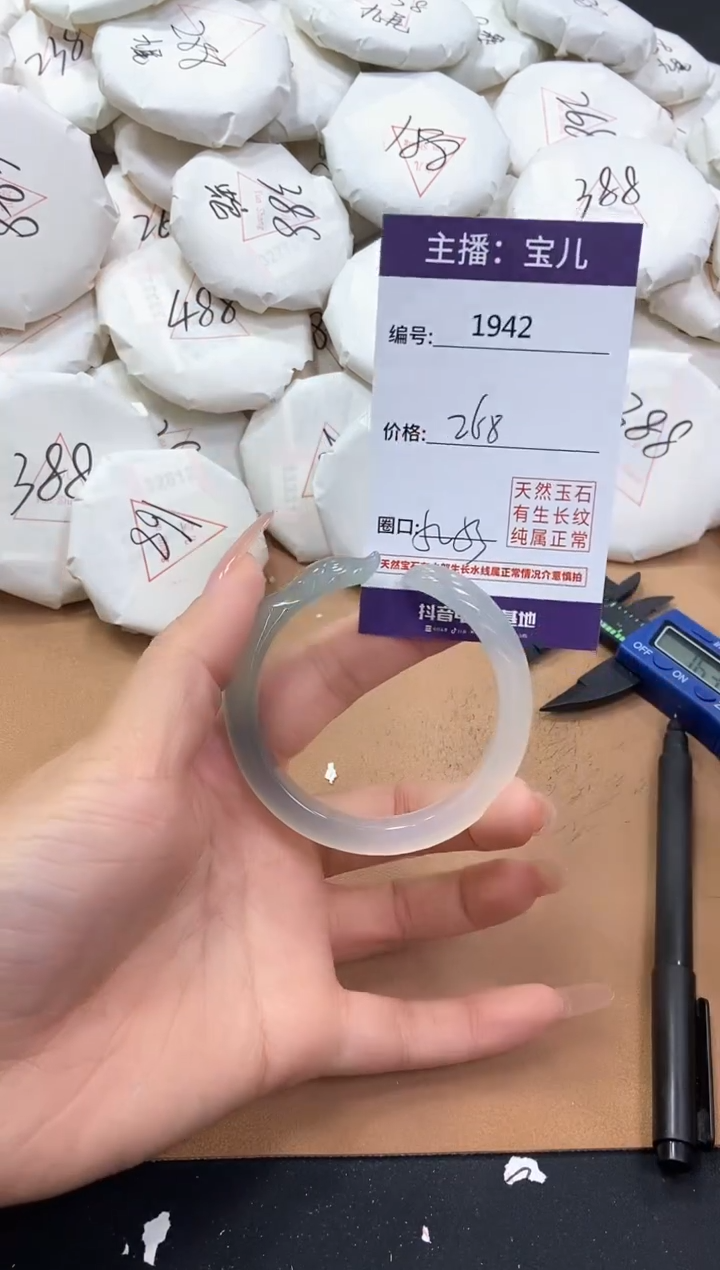 【闪购商品】玛瑙/玉髓手镯未镶嵌1942