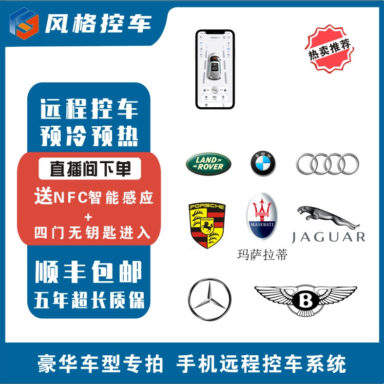 豪华车型空调预冷预热专车专用