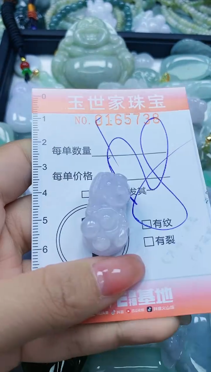 【闪购商品】翡翠颈饰未镶嵌闪购0165738