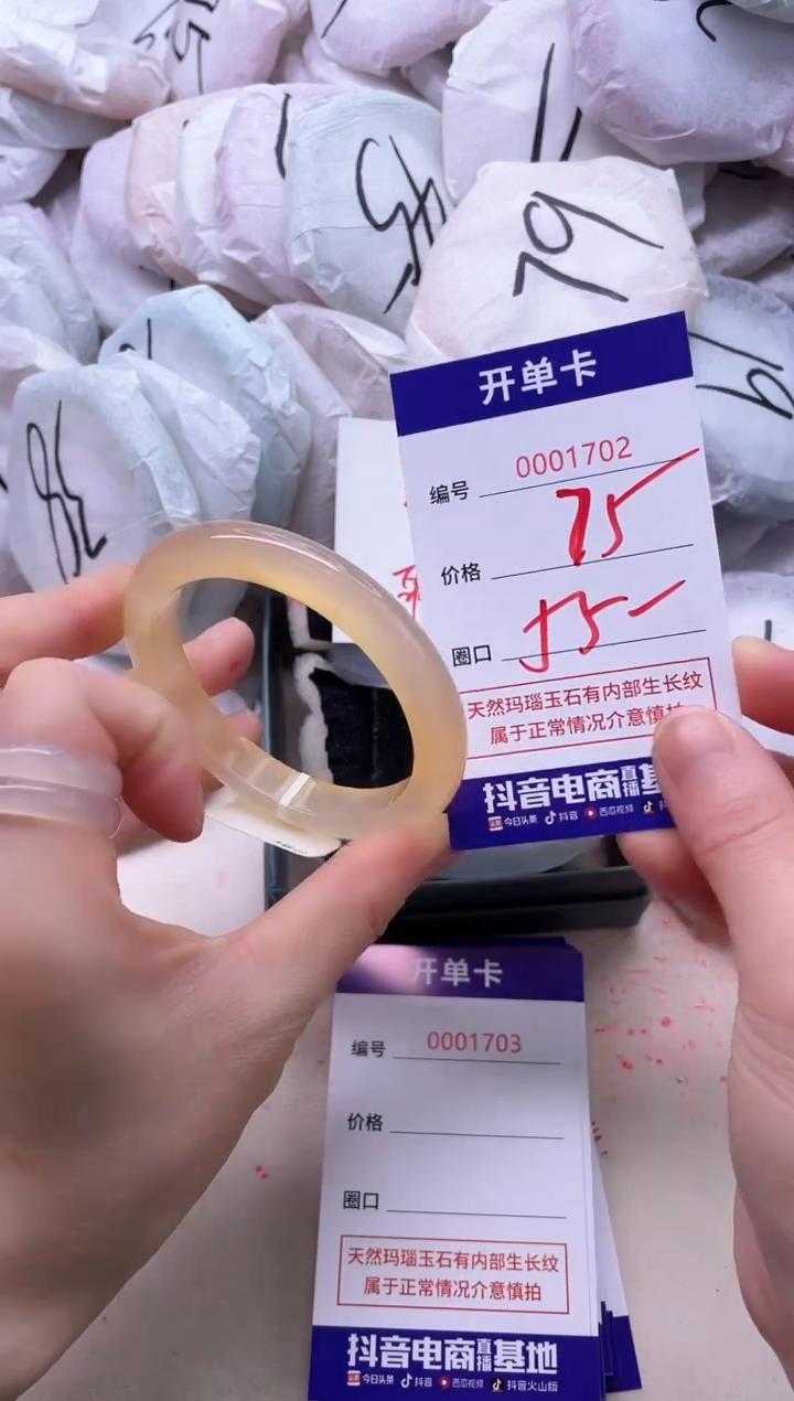 【闪购商品】玛瑙/玉髓手镯未镶嵌1702