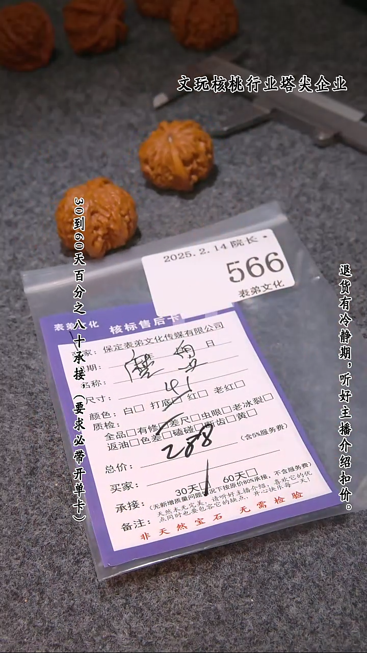 【闪购商品】文玩核桃吊坠566磨盘