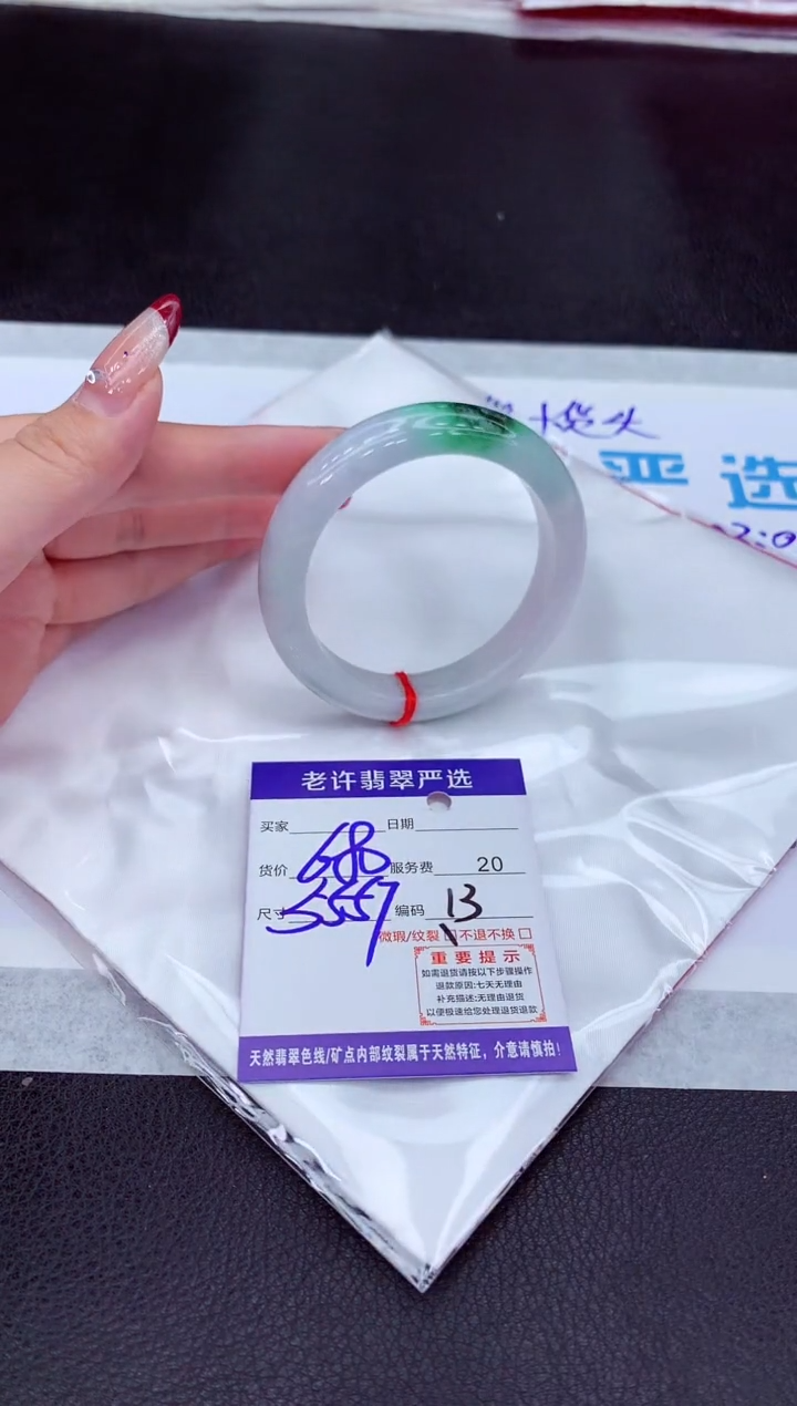 【闪购商品】翡翠手镯未镶嵌11111111111