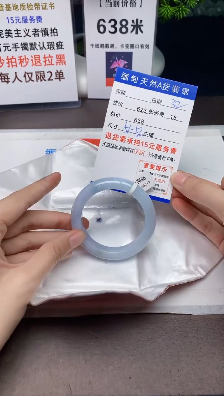 【闪购商品】翡翠手镯未镶嵌32天然A货缅甸翡翠需包容完美主义慎拍