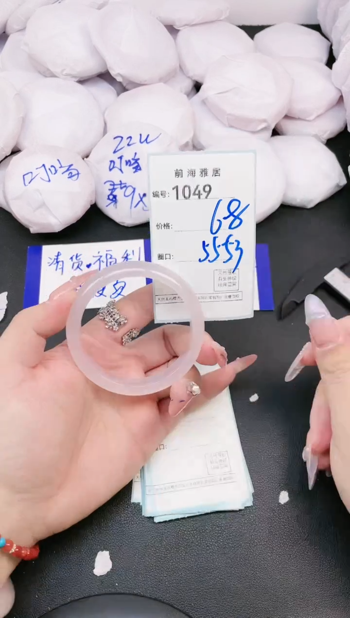 【闪购商品】玛瑙/玉髓手镯未镶嵌1049