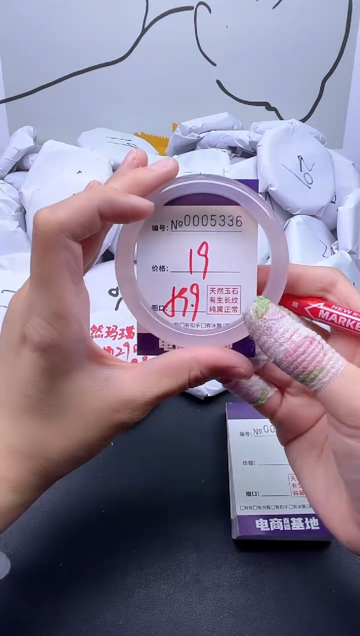 手镯玛瑙/玉髓未镶嵌5336