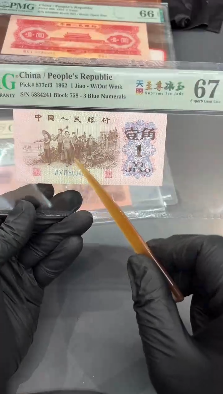 天眼至尊冰玉尾241单张