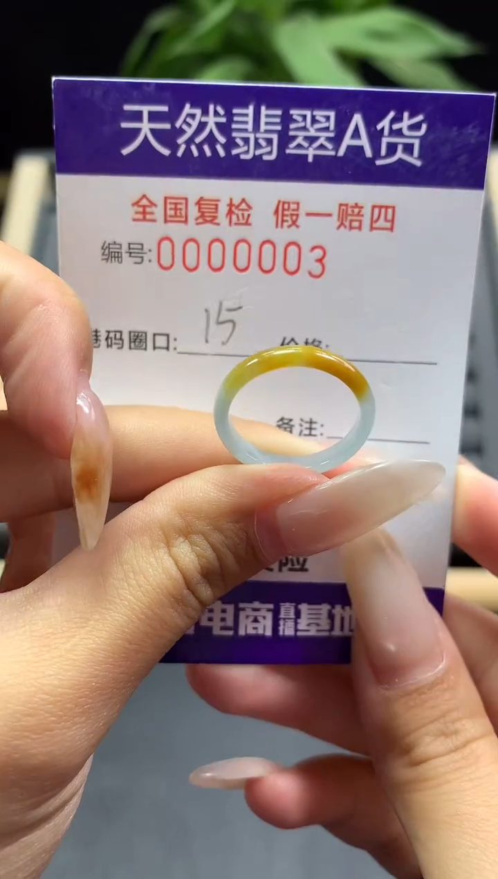 未镶嵌戒指翡翠天然  0003