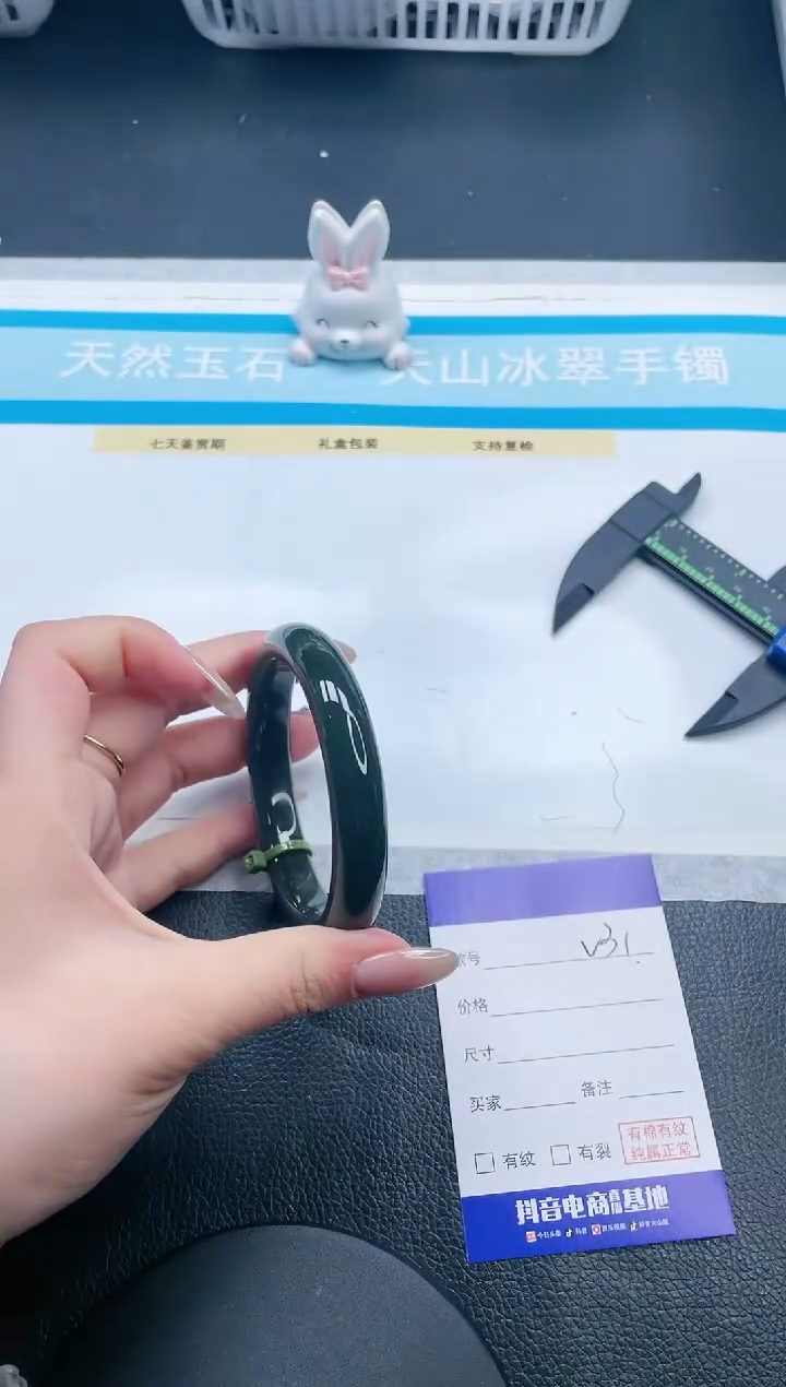 【闪购商品】和田玉手镯未镶嵌21V31-58