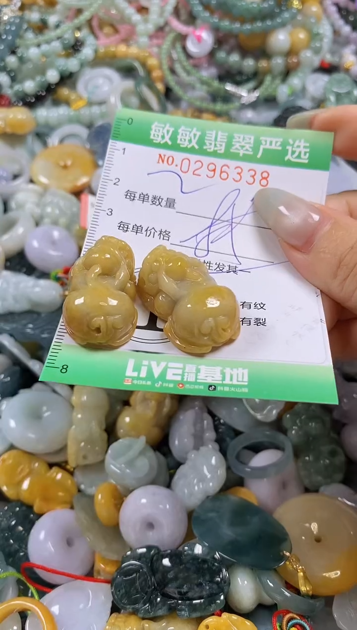 翡翠未镶嵌颈饰闪购0296338qq