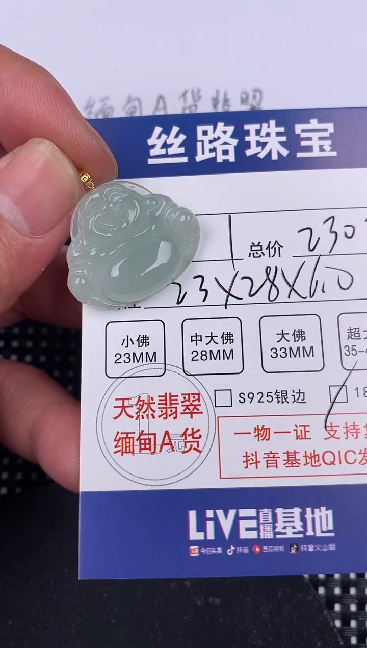 【闪购商品】翡翠颈饰18K金镶嵌挂件