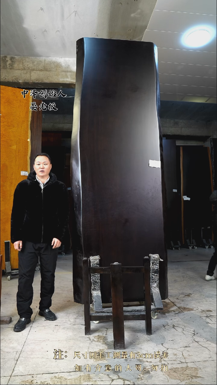 【闪购商品】木G-172黑金木300*102*9.5