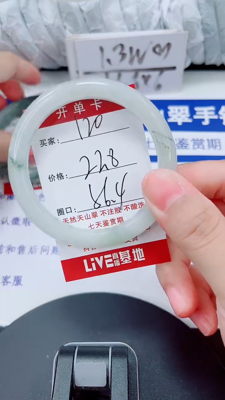 未镶嵌手镯石英质玉120-55/56