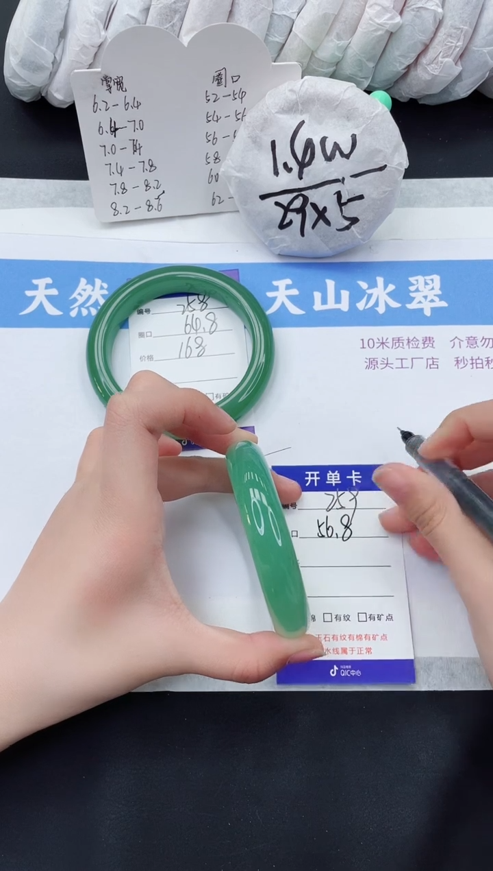 【闪购商品】石英质玉手镯未镶嵌D259-56+