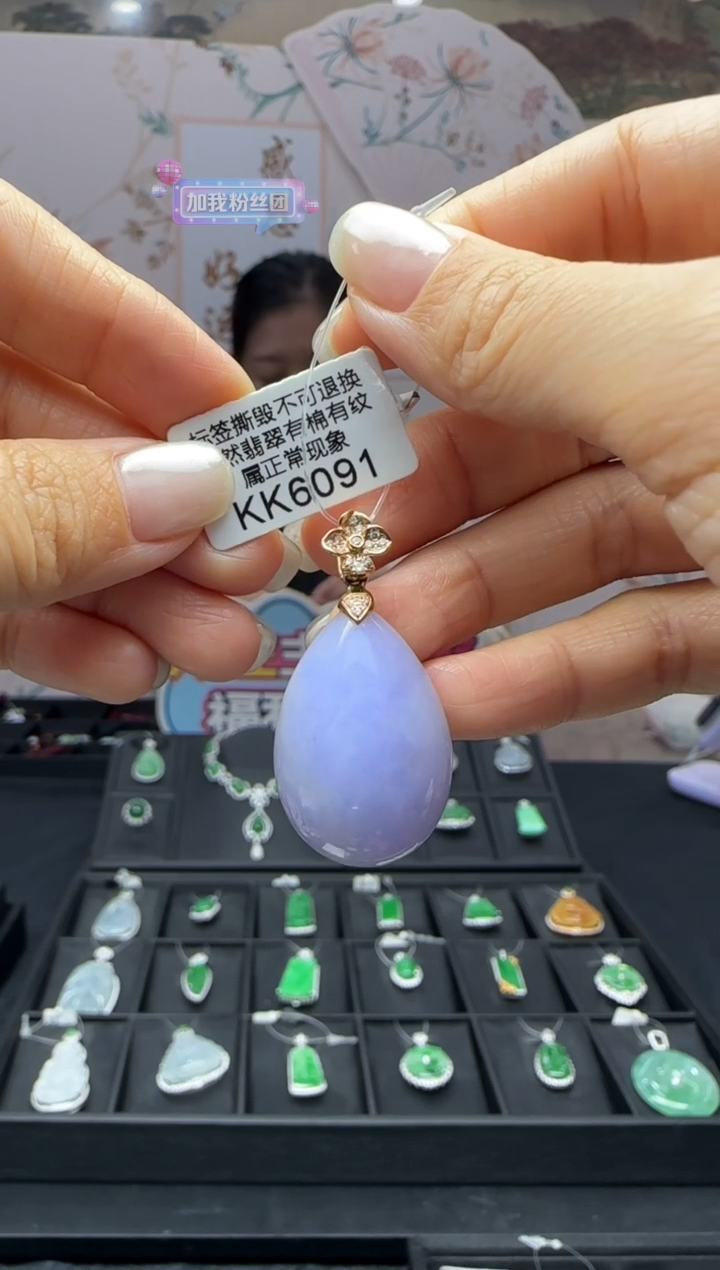翡翠18K金镶嵌颈饰KK6091水滴 退货扣运营费100