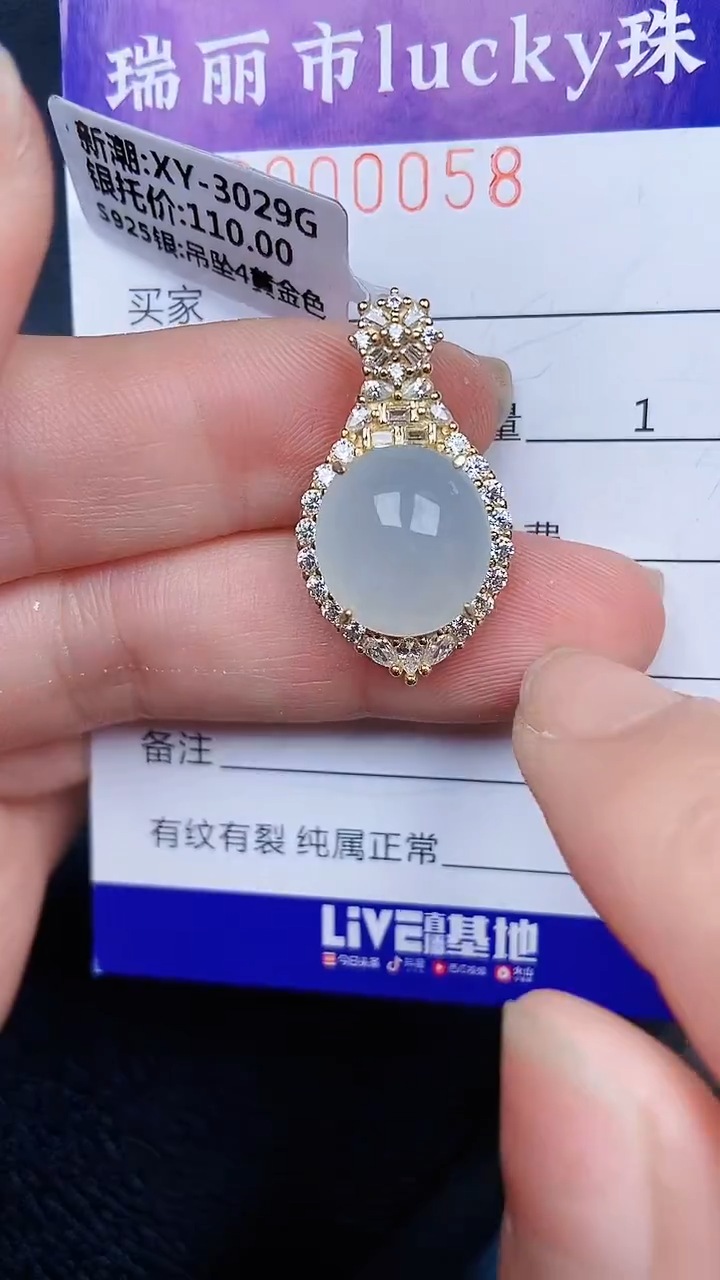 颈饰银S925镶嵌翡翠00528