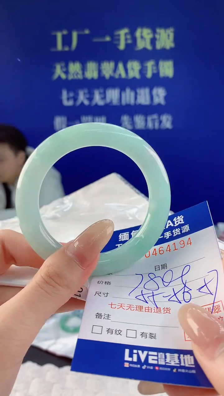 【闪购商品】翡翠手镯未镶嵌天然A货翡翠94
