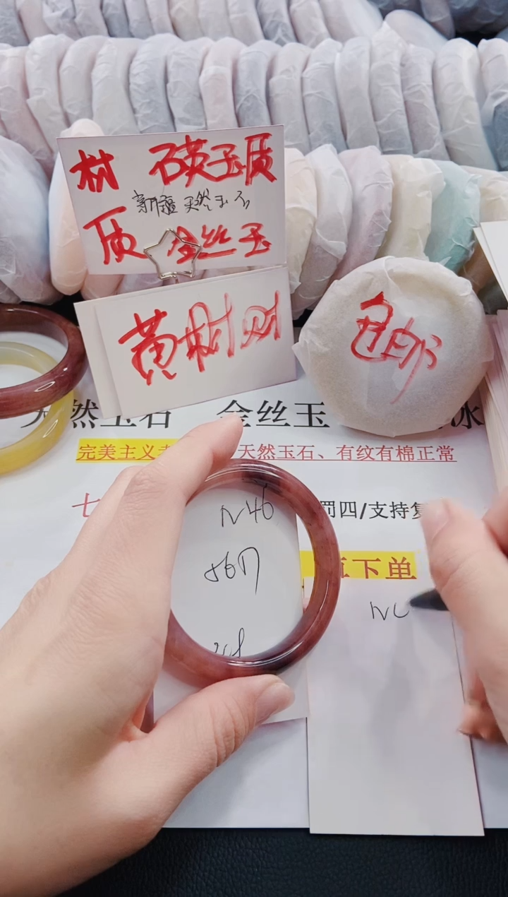 【闪购商品】石英质玉手镯未镶嵌N46-56/57