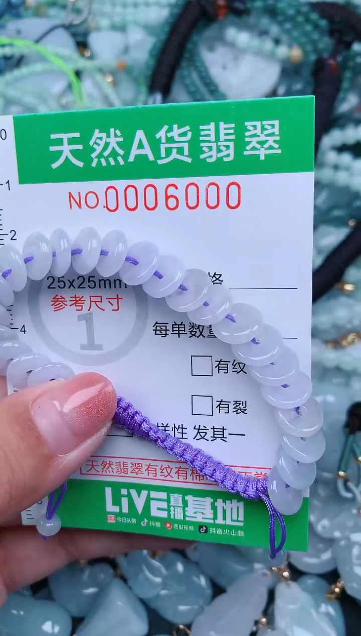 【闪购商品】翡翠未镶嵌颈饰.0006000