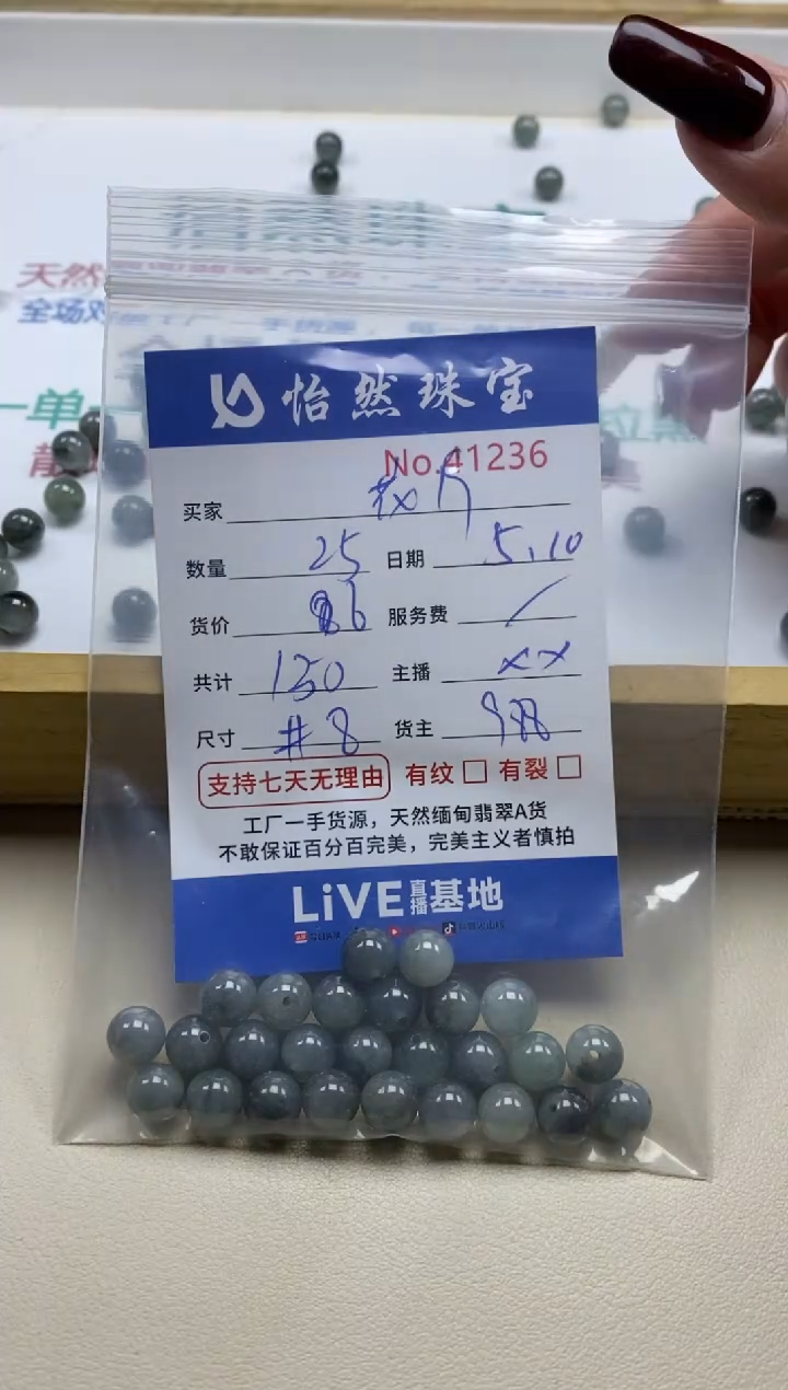 未镶嵌手串翡翠单：41236