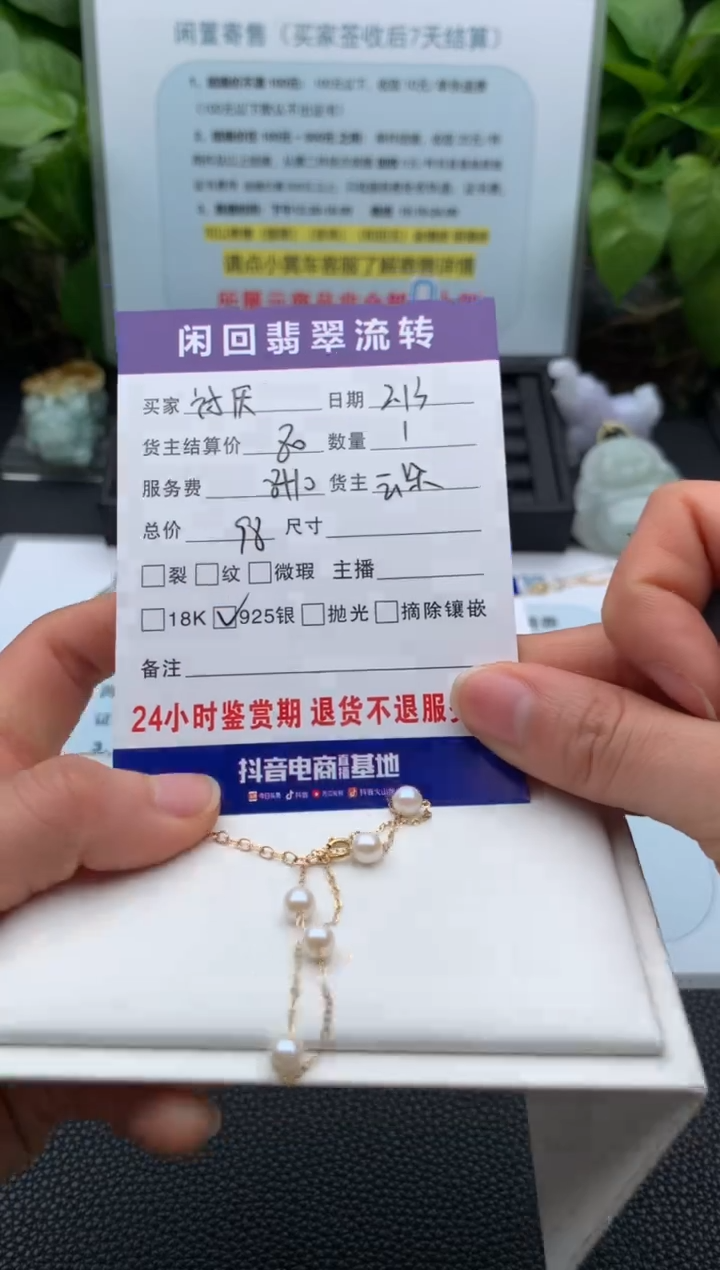 【闪购商品】淡水珍珠手链14K金镶嵌手链