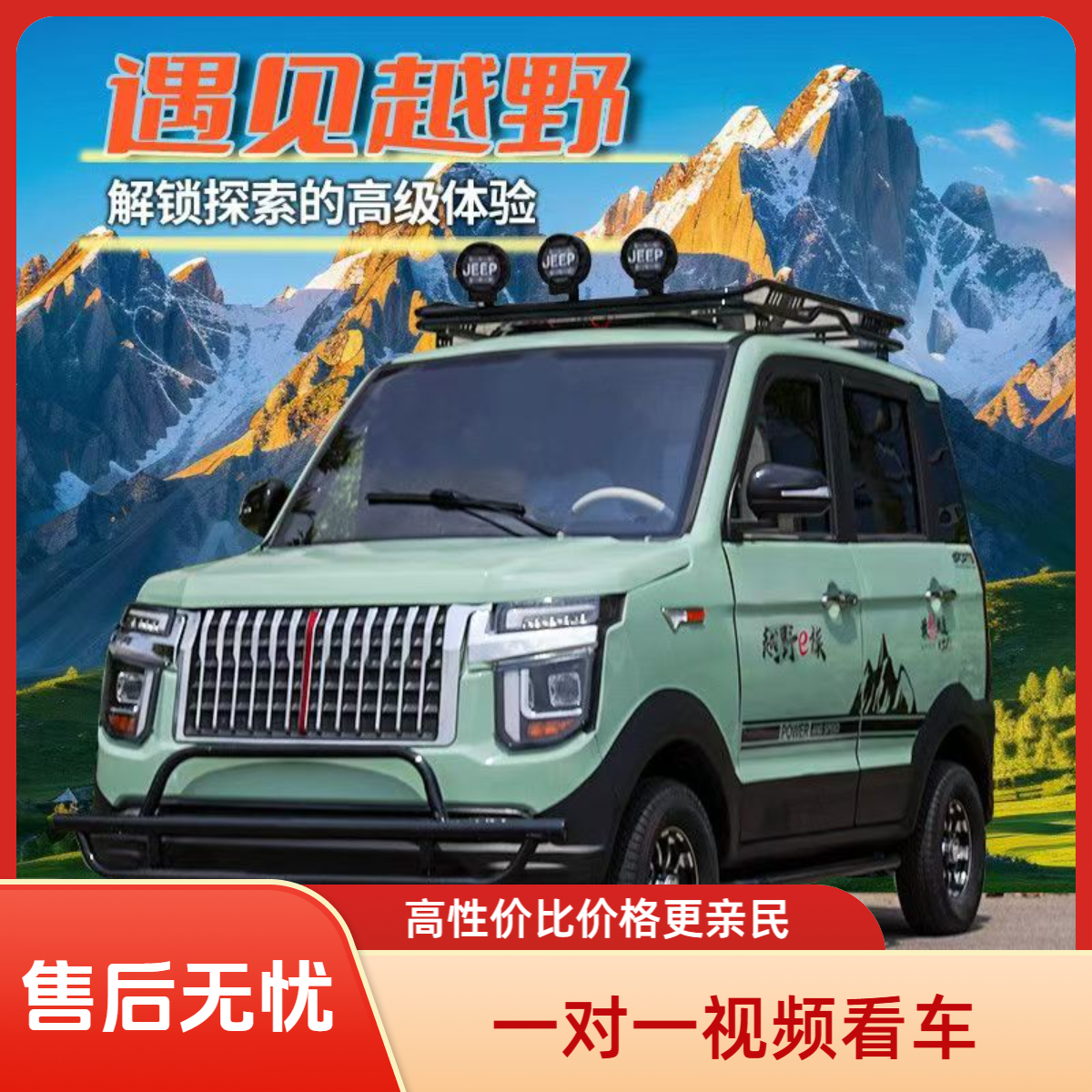 2025新款新能源低速电动四轮车低速代步车接娃买菜老头乐家用