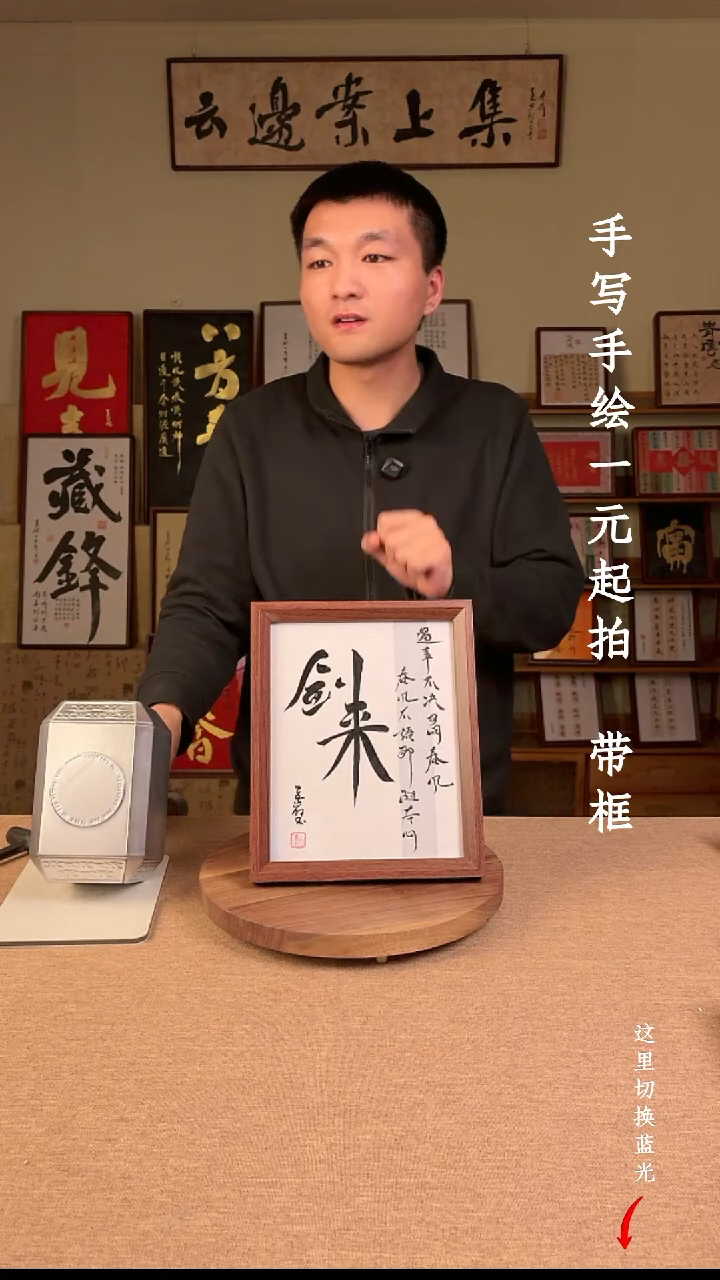 书法难*书法文玩，手写手绘