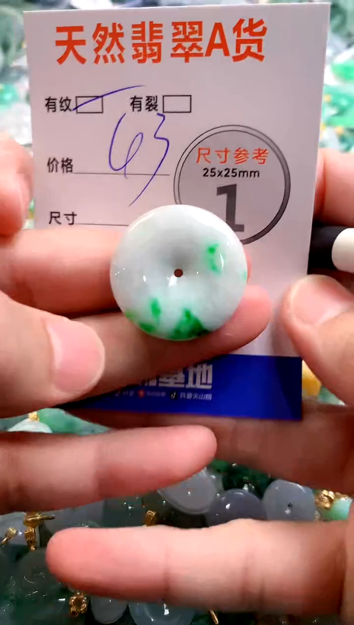 颈饰未镶嵌翡翠28102388