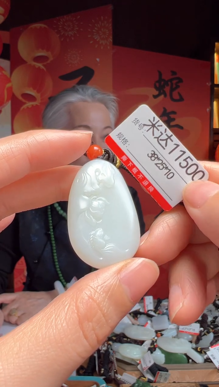 【闪购商品】和田玉吊坠未镶嵌1