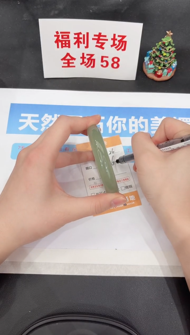 未镶嵌手镯石英质玉26-60.7