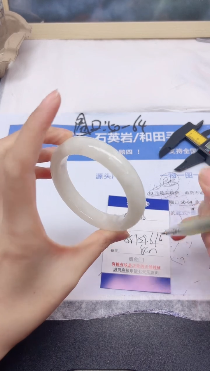 和田玉手镯未镶嵌206-59.6