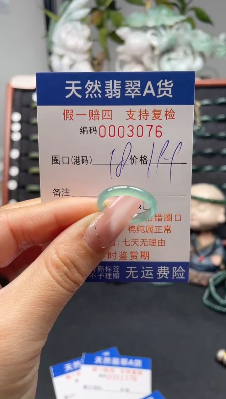 未镶嵌戒指翡翠18*3076