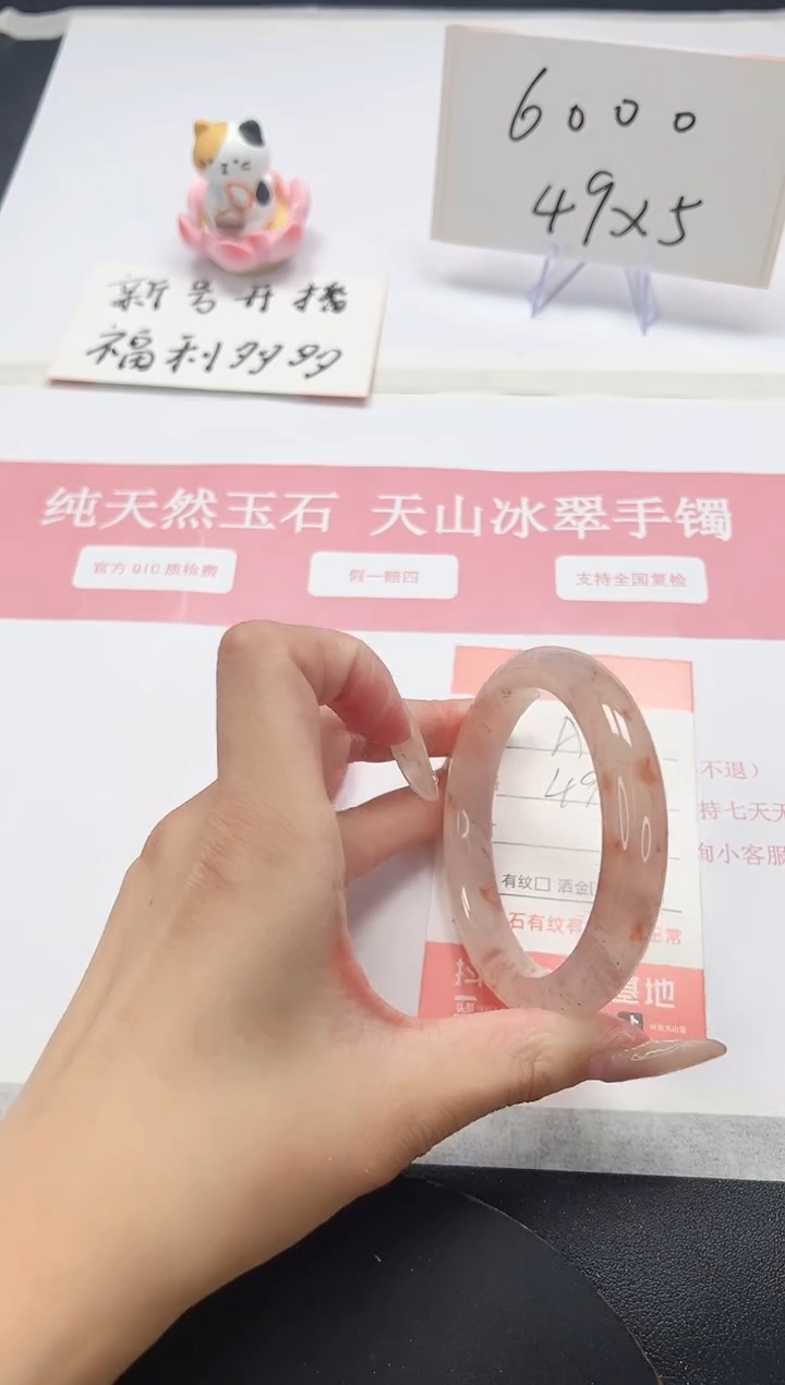 【闪购商品】石英质玉手镯未镶嵌A200-55.8