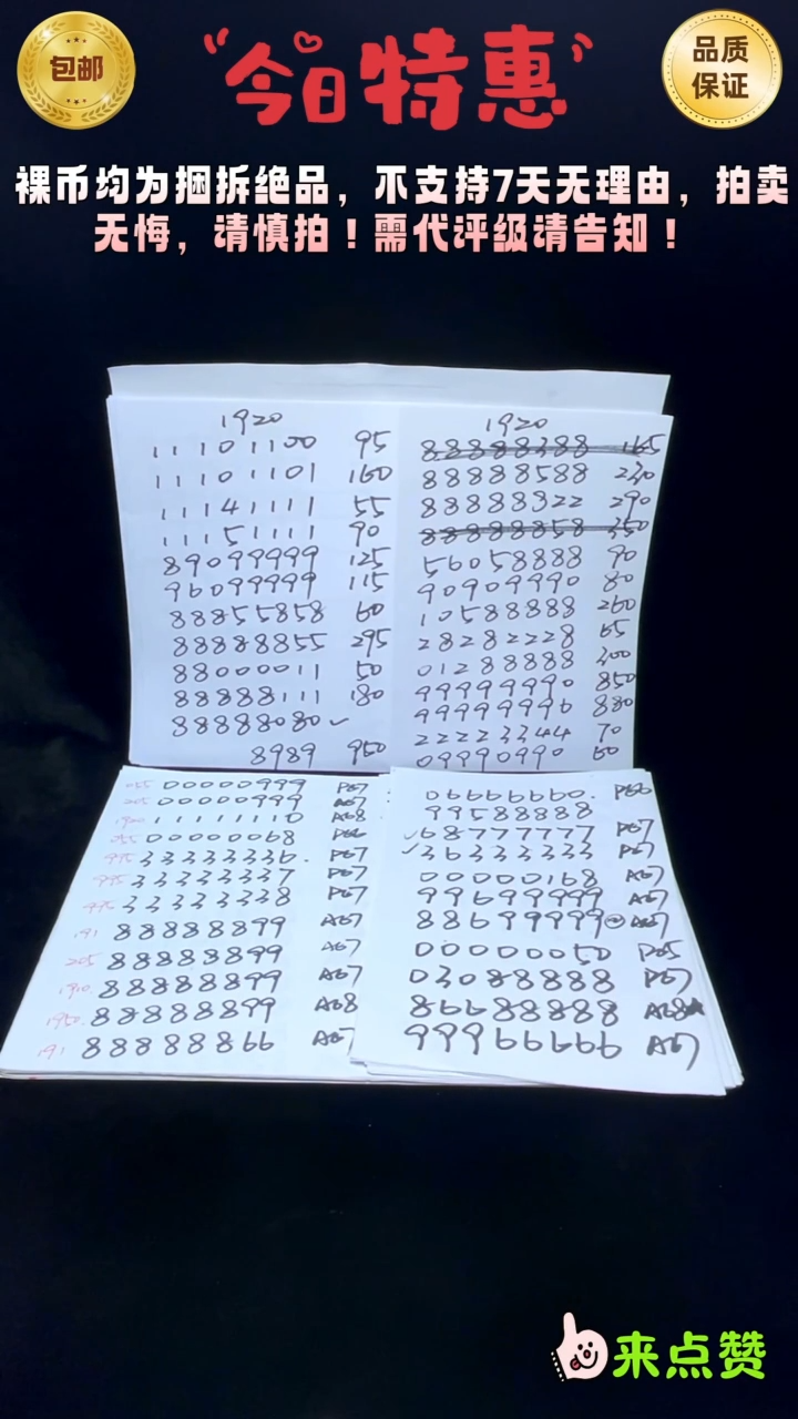 靓号191-88888181