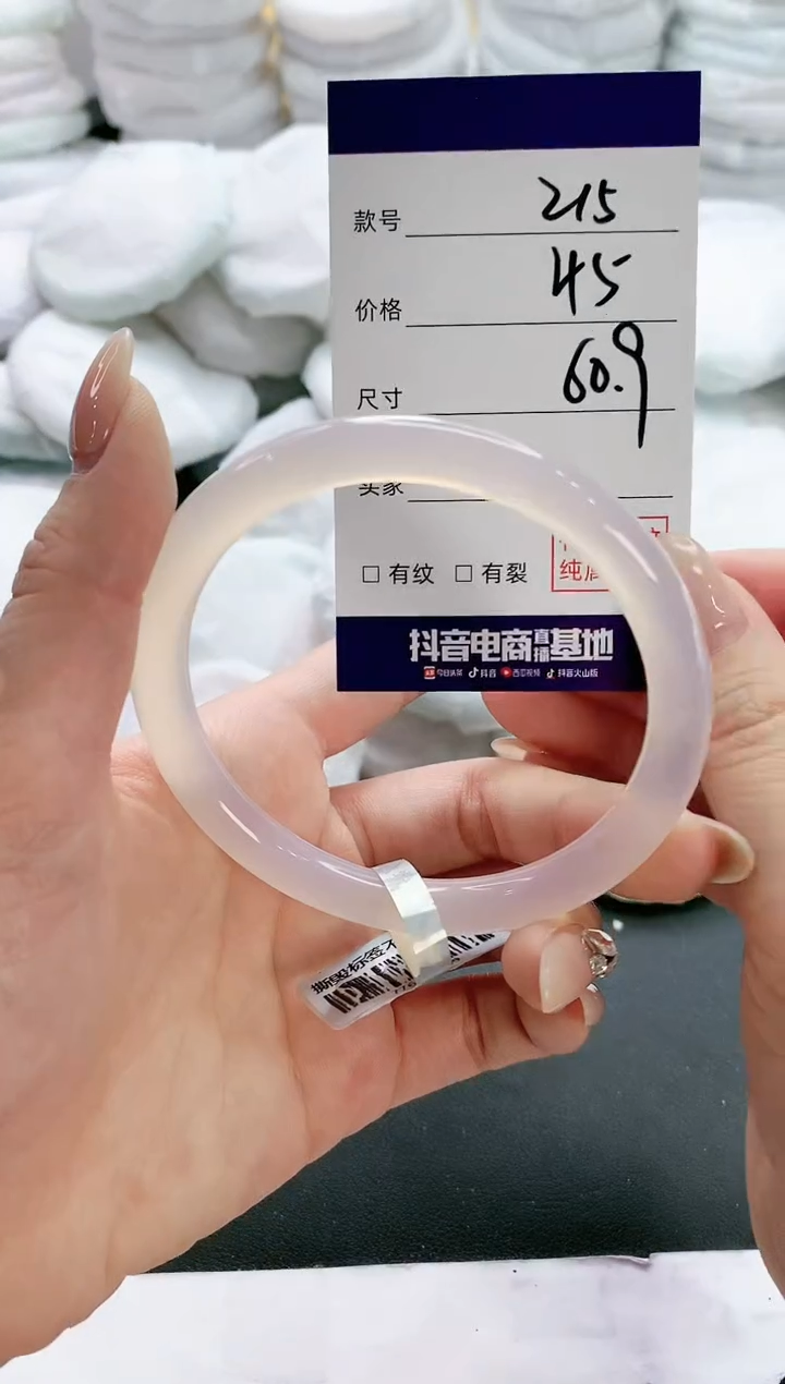 【闪购商品】玛瑙/玉髓手镯未镶嵌215