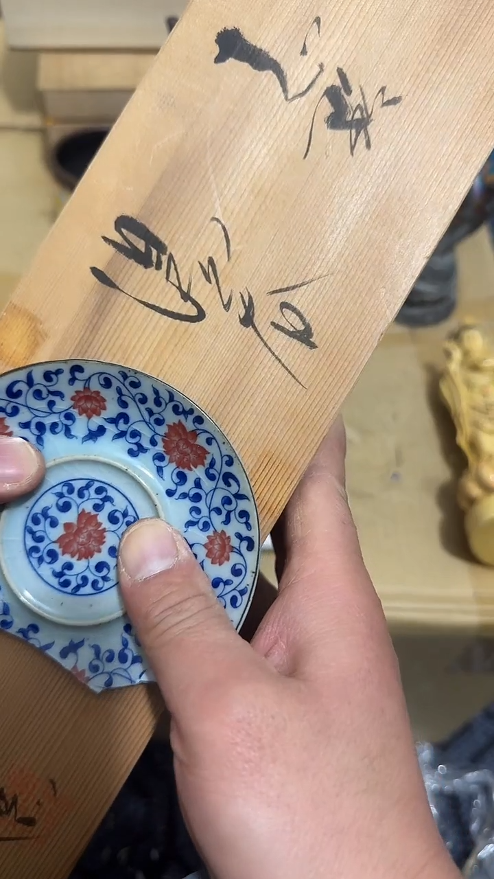 木格*化晓凡收藏中古美术工艺品