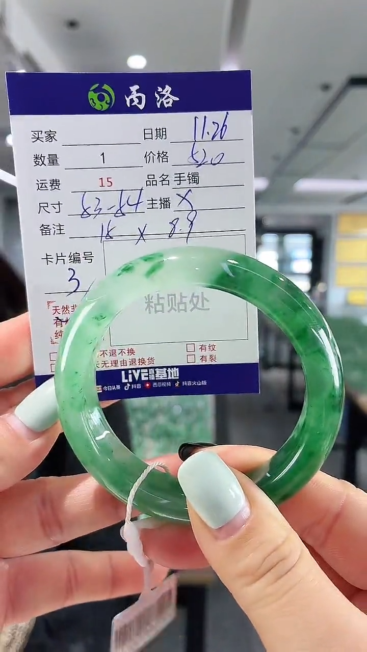 未镶嵌石英质玉手镯53-54
