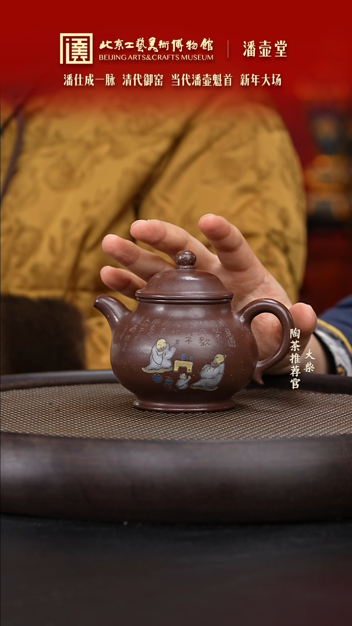 【闪购商品】紫砂茶壶陶茶溯源88 潘壶堂 300cc