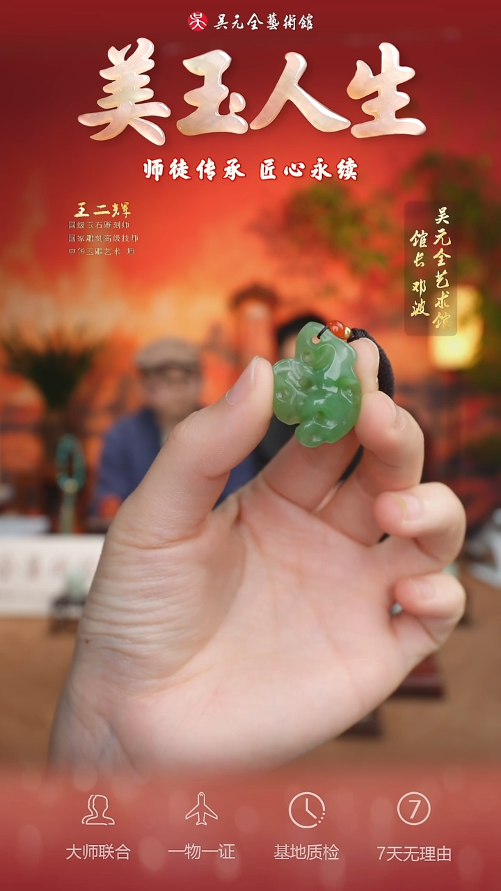 未镶嵌和田玉挂件37-洞天福地