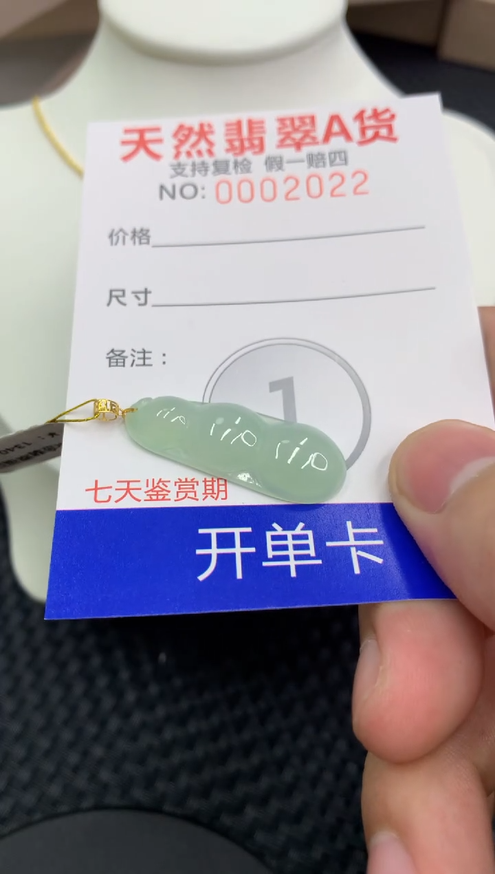 【闪购商品】翡翠颈饰18K金镶嵌11111111111