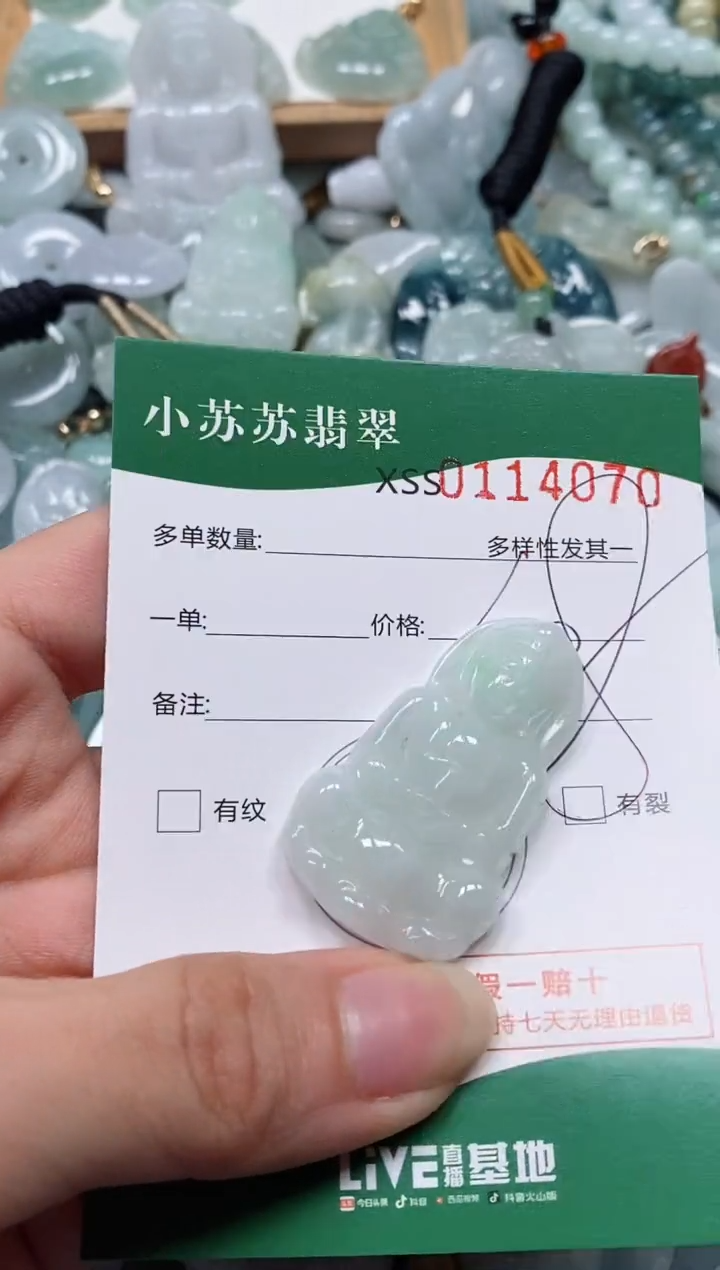 【闪购商品】翡翠未镶嵌颈饰闪购商品0114070