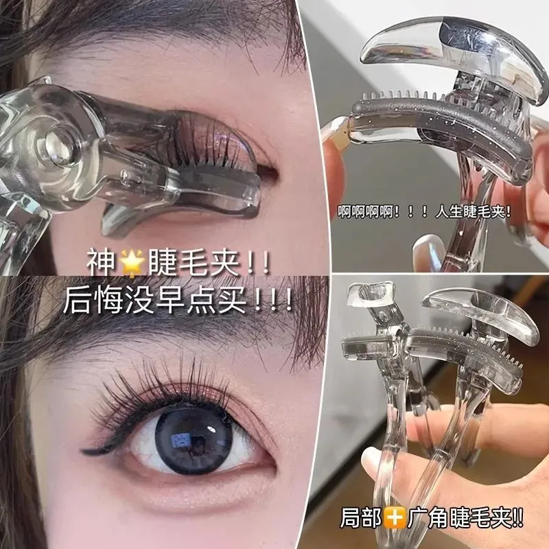 梳齿广角睫毛夹自然卷翘持久定型广角无边框太阳花夹睫毛器新手