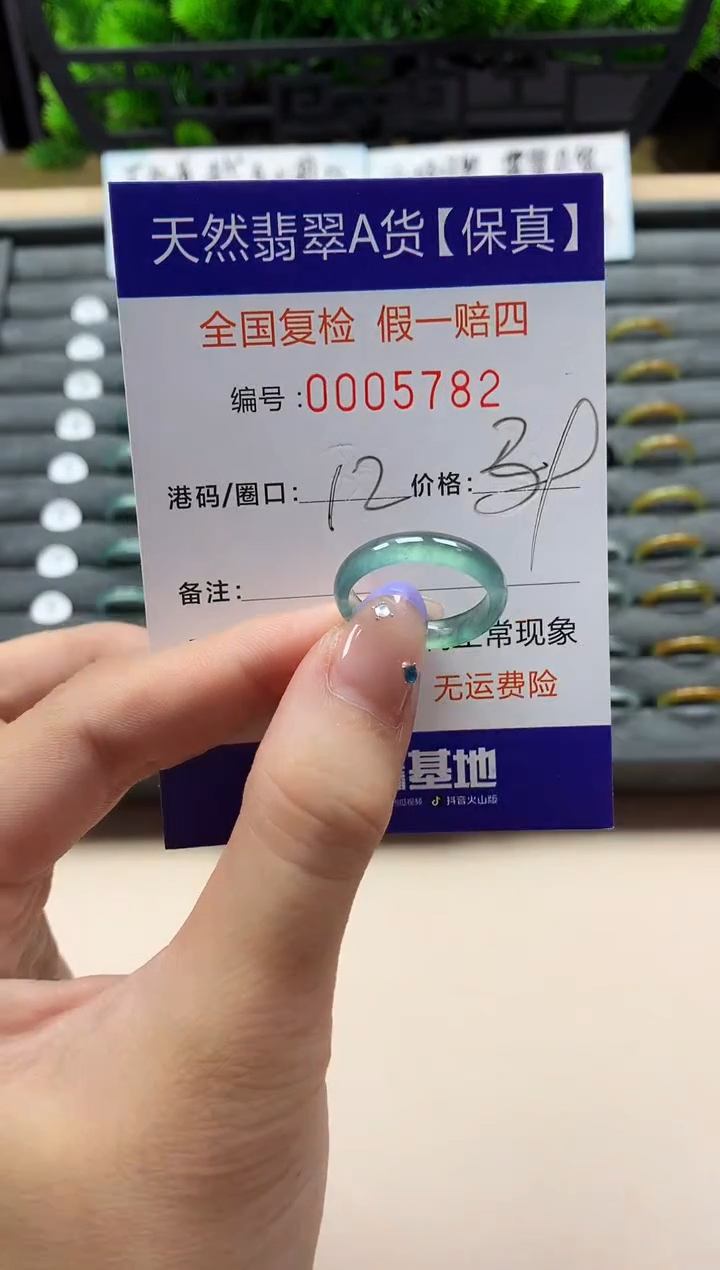 未镶嵌戒指翡翠天然  5782