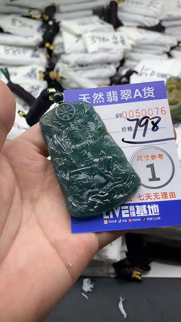 【闪购商品】翡翠颈饰未镶嵌555555555555