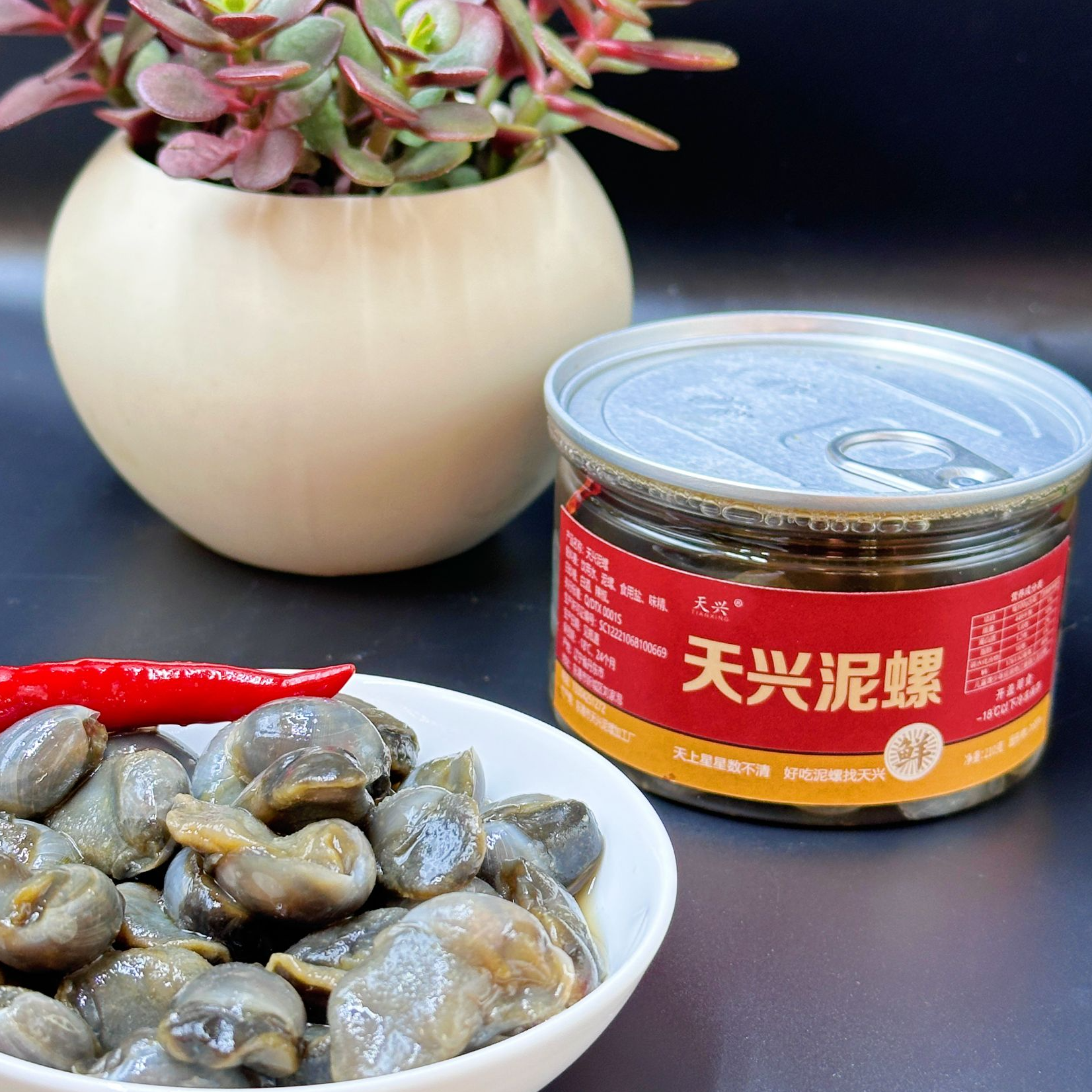 天兴4罐大号黄泥螺吐沙肥厚鲜美脆爽开盖即食丹东东港特产罐装