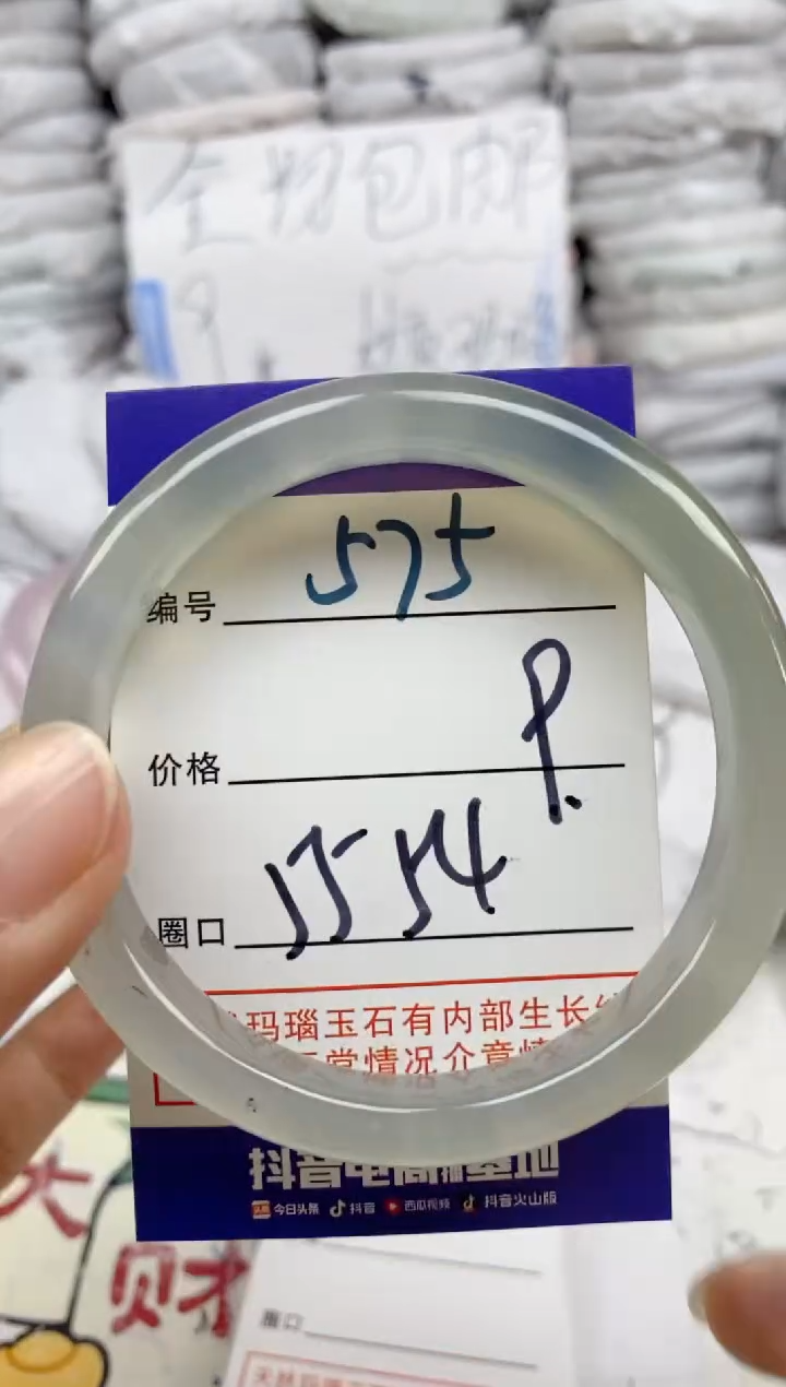 手镯玛瑙/玉髓未镶嵌575